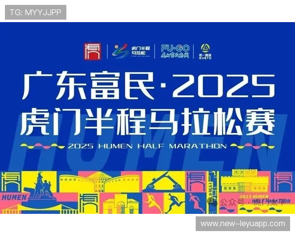 半程马拉松冲刺阶段全力推进：把握终章的赢速之路